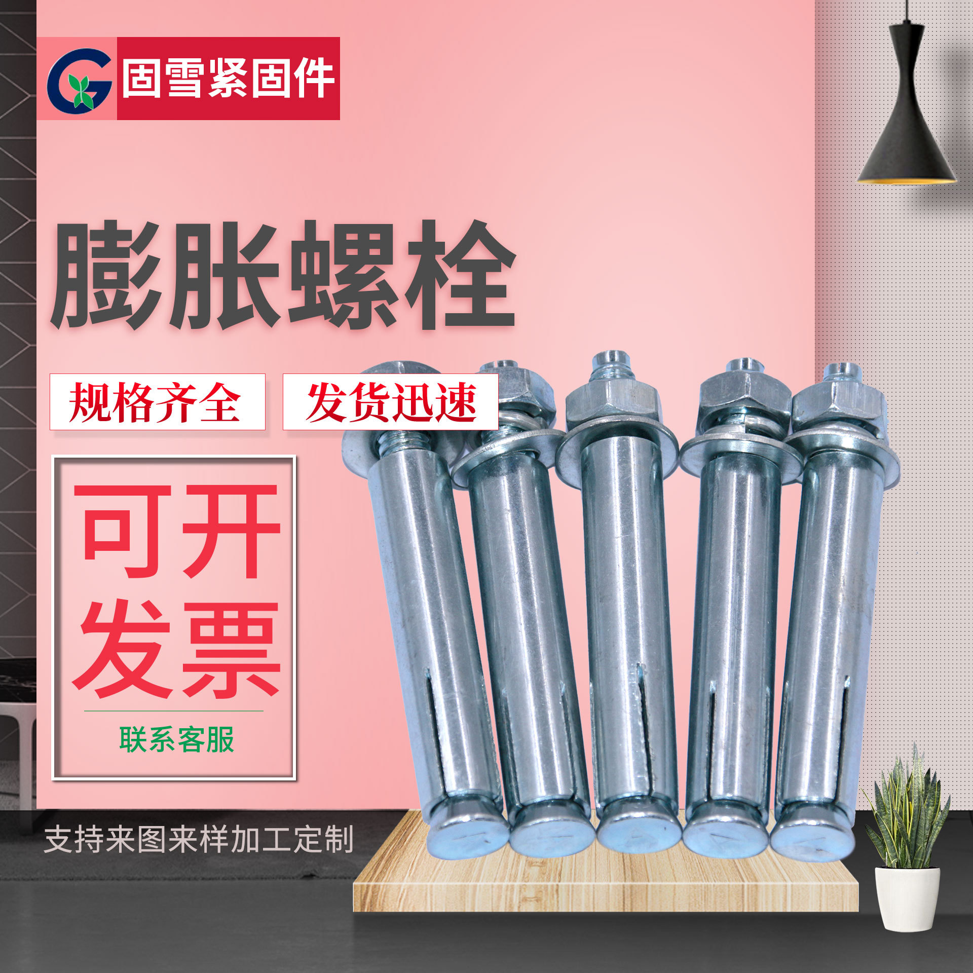 膨胀螺栓 可按图加工加大加长膨胀螺丝 镀锌蓝白膨胀螺栓 规格齐