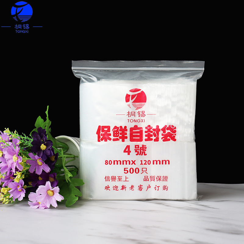 pe自封袋加厚服装袋手机手表封口袋苹果牌透明自封袋厂家批发销售