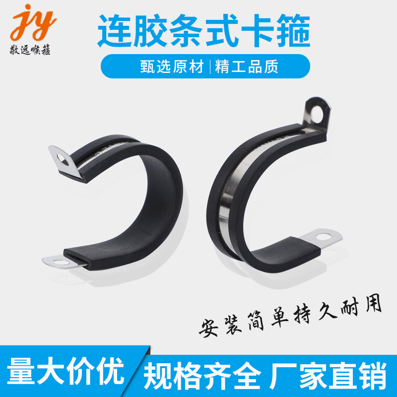 连胶条式R型不锈钢201、304、铁镀锌喉箍卡箍管夹抱箍管箍管卡