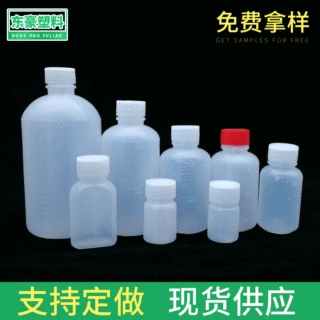 50ml100ml200ml密封塑料瓶酒精瓶刻度水剂瓶液体包装瓶刻度瓶瓶子
