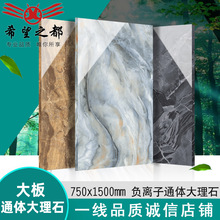 ϣ��֮�� �͏d750x1500���ͨ�w����ʯ�ɴu �Wʽ�e����Ҏ��شu