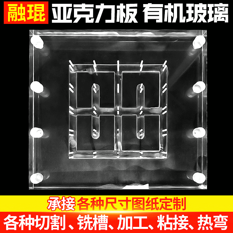 有机玻璃板材  亚克力透明板材  PMMA透明塑料板