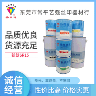 ����SR15ϵ�І���PVC��ī�͚�ζ�N���zӡ�Ϳ�ɲ��ٸ�����