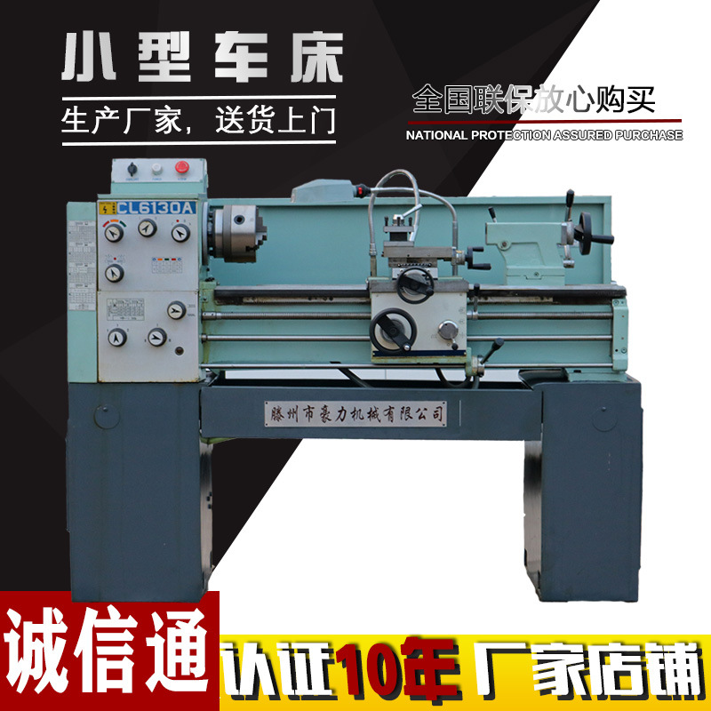 车床C6130A普通卧式小型车床 厂家直销滕豪力机械普通车床