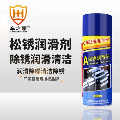 Chizhihui Rust Removal Lubricant 450ml Auto Bolt Loose Fluid Spray Songrusting Beauty Care Products