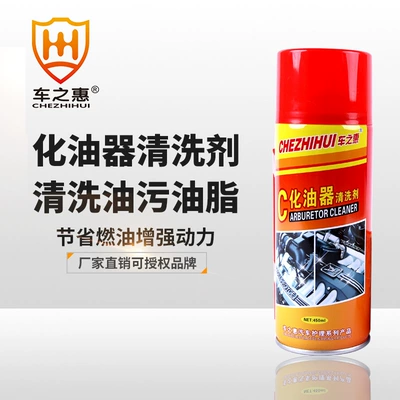[Cheshihui Brand] Car Carburetor Cleaning Agent Throttle Valve Carbon Deposition Oil Sludge Clean Cleaning and Maintenance Products