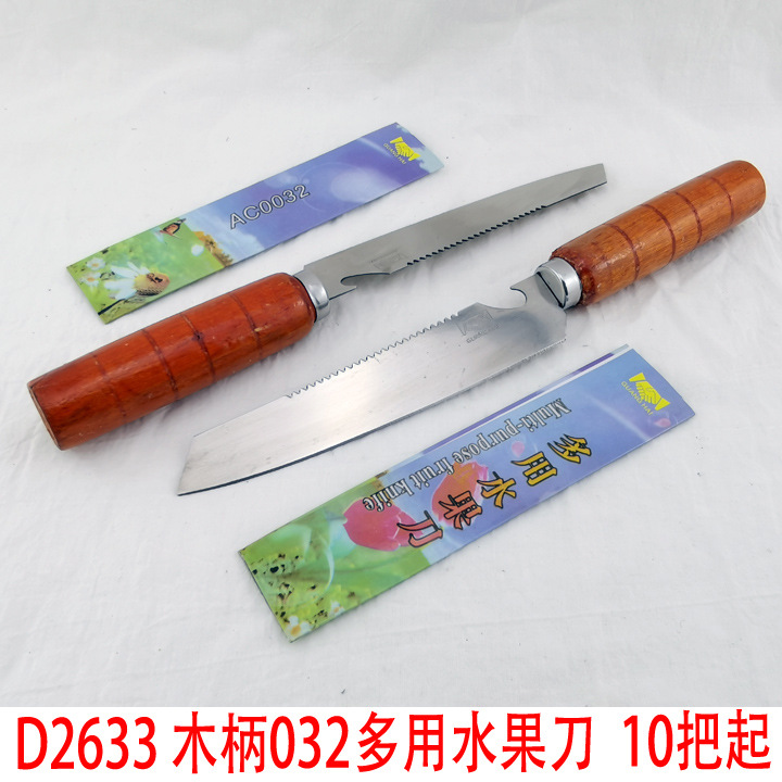 D2633 mango de madera 032 multiusos cuchillo de fruta sandía cuchillo Yiwu 2 yuanes dos yuanes tienda regalo de cocina regalo