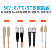 ����ͨ ���w����SC-FC-ST-LC��ģ��оβ�w���pģ���w����6.25/125