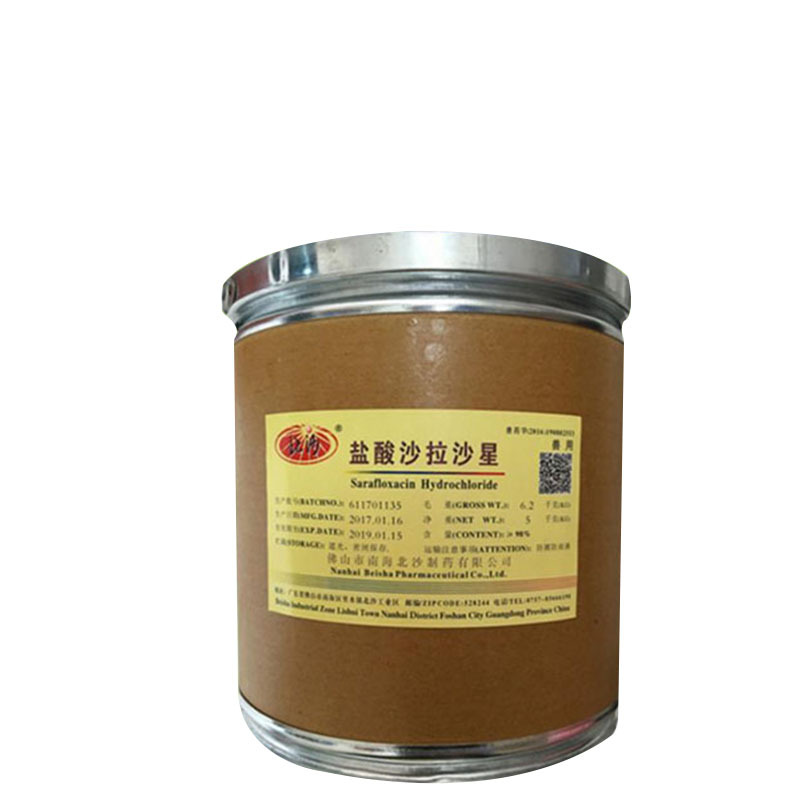 厂家现货供应盐酸沙拉 中间体用含量沙星一公斤起订