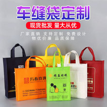 无纺布袋子车缝无纺布袋批发覆膜无纺布袋现货无纺布手提袋环保袋