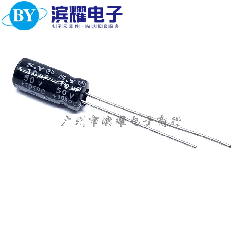 优质电解电容50V10UF 直插5*7MM 105度 50V10UF铝电解电容 直拍