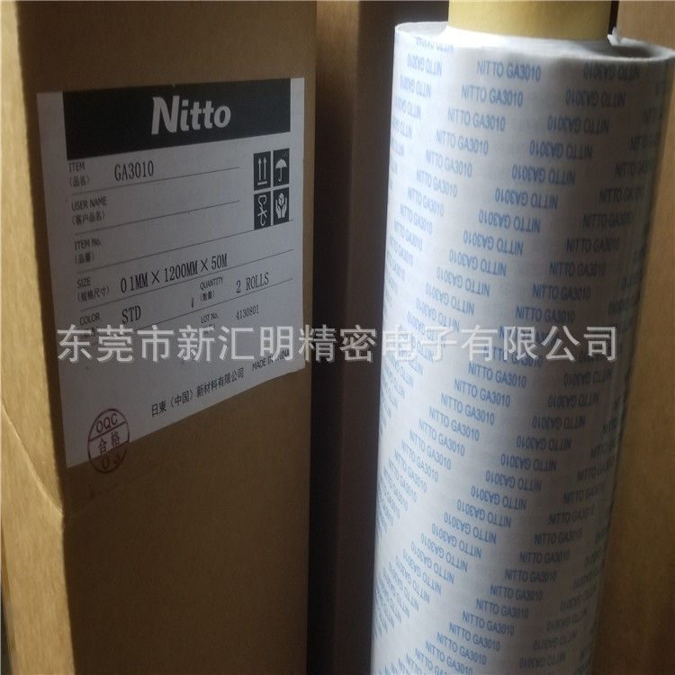‌日东GA3010丙烯酸双面胶带用于家电零部件固定铭牌粘接等场景‌