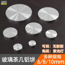 实心玻璃圆形茶几铝饼桌脚腿铝转子轴承铝饼金配件玻璃餐桌转动底