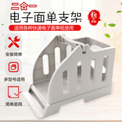 廠家直供 電子面單盒 多功能標簽快遞單兩用支架 大卷標簽紙支架