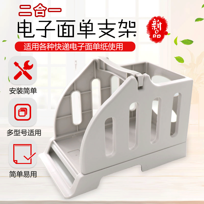 廠家直供 電子面單盒 多功能標簽快遞單兩用支架 大卷標簽紙支架