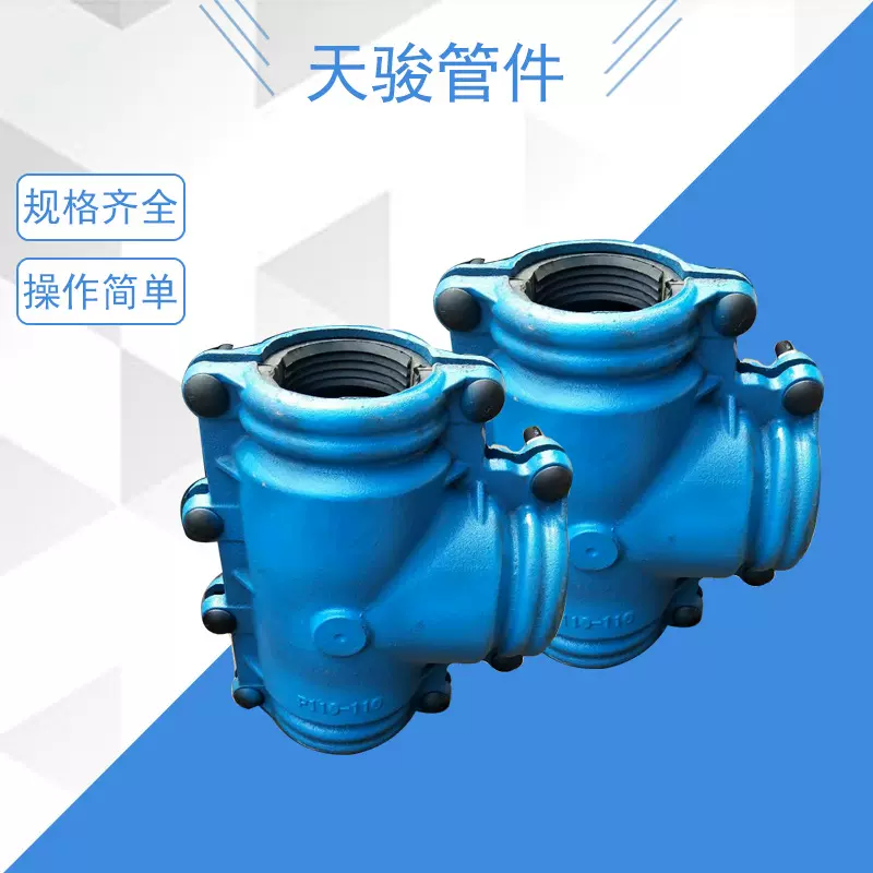 球墨铸铁丝口三通哈夫节丝口管道抢修分水补漏球墨铸铁直管哈夫节