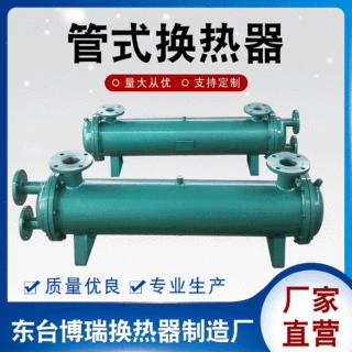列管式油水冷却器空气不锈钢换热设备中间后散热器冷凝器高效散热