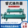 油水空气管式高效冷凝器