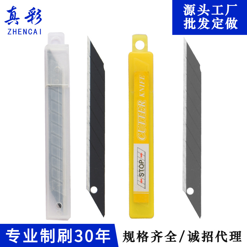 厂家直销盒装9mm美工刀片 硬质18mm工具刀壁纸刀不锈钢小号裁纸刀