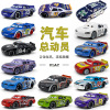 Mixed -battery car total mobilization number vehicle alloy car model 4 No. 123 No. 117