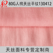 60S������˿ƽ�Ʋ� ճ����˿���� ��Ӧ80g��˿������֯��װ����