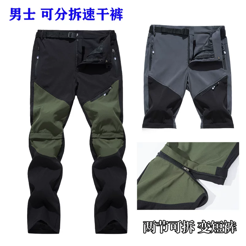 Quick‑dry travel trousers, convertible zip‑off to shorts, plus sizes M–4XL