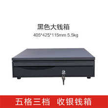 �F����ʽ���y�C�X�� �S�����������y̨cash drawer���i���X��