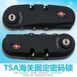 长期供应 TSA黑色固定密码锁 海关密码锁
