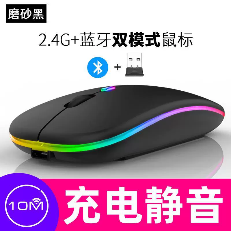 Mouse charging, physiological design laptop, bluetooth, 4G