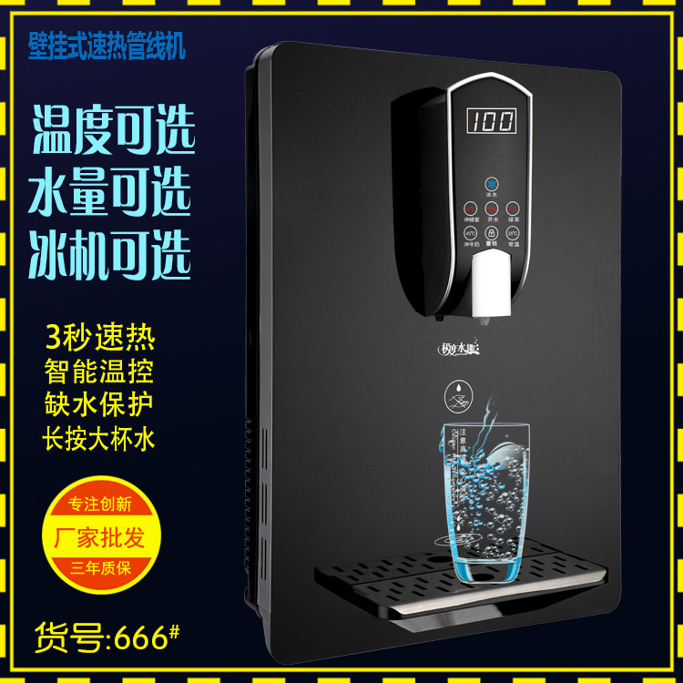 速热即管线机5档温度2档水量可选制冷净水务工程特价