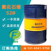 �Ȼ�ʯϞ52 PVC������Ʒ��ȼ�����܄��������ù��I���Ȼ�ʯϞ52̖