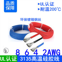 �����J�C3135#8 6 4 2AWG�t�ڰ�ɫ��܇��ģ�h��ܛ���z����100��