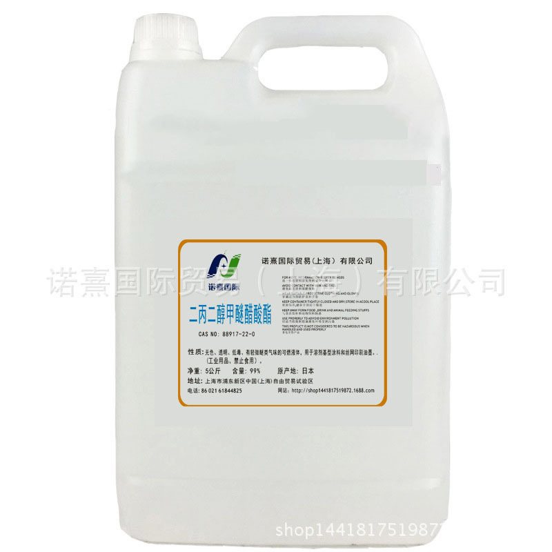 日本森永二丙二醇甲醚醋酸酯(DPMA) 涂料丝网印刷油墨 88917-22-0