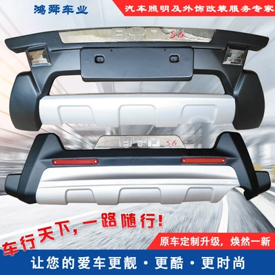 BYD S6 ön və arxa bamper mühafizəsi