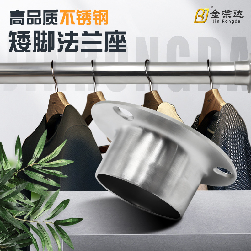 金荣达加厚不锈钢法兰座衣管座挂衣杆管座衣通窗帘圆管座五金批发
