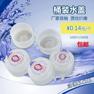 Pure water bucket smart cover five gallon bucket disposable cover export grade mineral water bucket Smart Cover