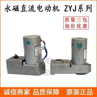 供应断路器储能电机ZYJ220-66-411L永磁直流减速电动机