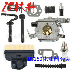 Linsheng Supply Garden Machinery Parts MS250 Carburetor Air Filter Hose Kit