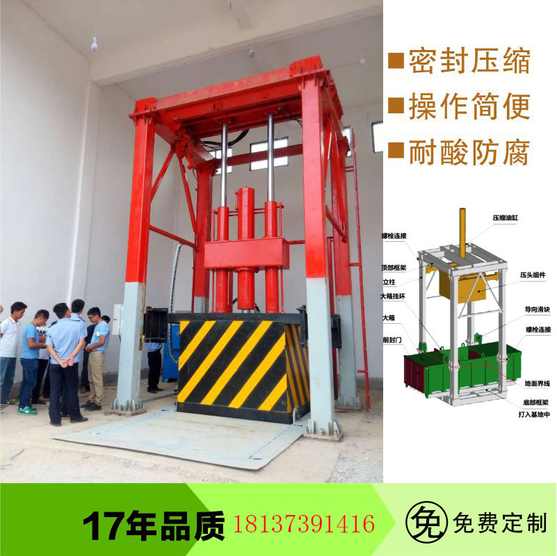 三缸四柱压缩式垃圾箱 农贸市场垃圾压缩装置 处理80吨垃圾中转站