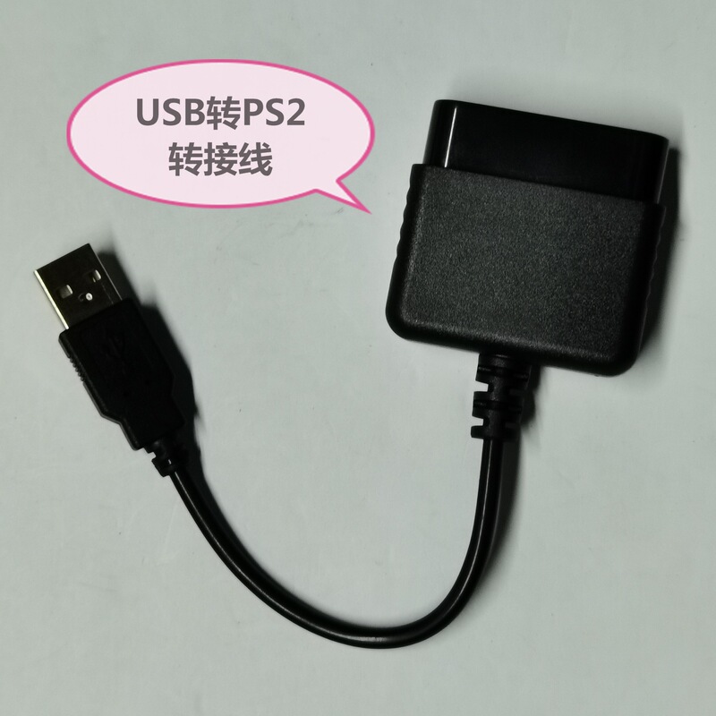 Ps2 to USB Computer Adapter Cable Ps2 Controller Conversion Cable 0.25m Game Console Cable