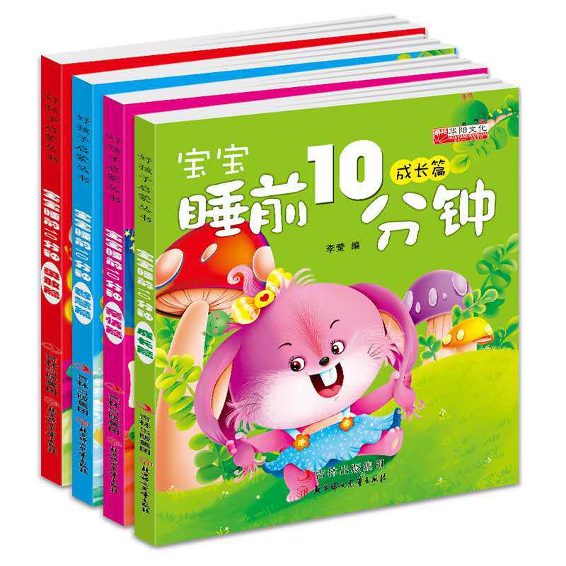 儿童漫画图书印刷板仔书对裱书定 做 儿童早教书睡前故事绘本印制