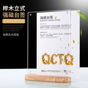 New original wooden simple style acrylic display stand bar table quotation table sign conference advertising table sign