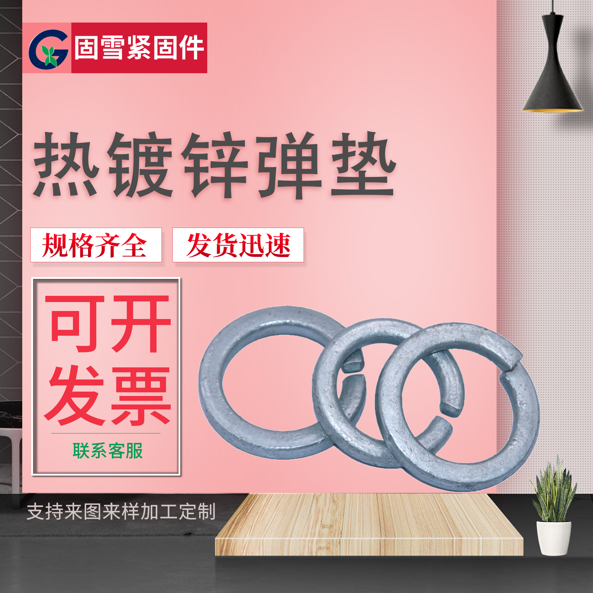 弹垫 厂家现货热镀锌弹垫圈 热镀锌弹性弹簧垫片 金属开口弹垫