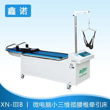 微电脑三维颈腰椎牵引床康复自动数显颈腰椎牵引机拉伸器械
