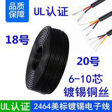 �����J�C2464#18 20awg��a�~6/7/8/9/10о��ɫ�o���Դ��̖��