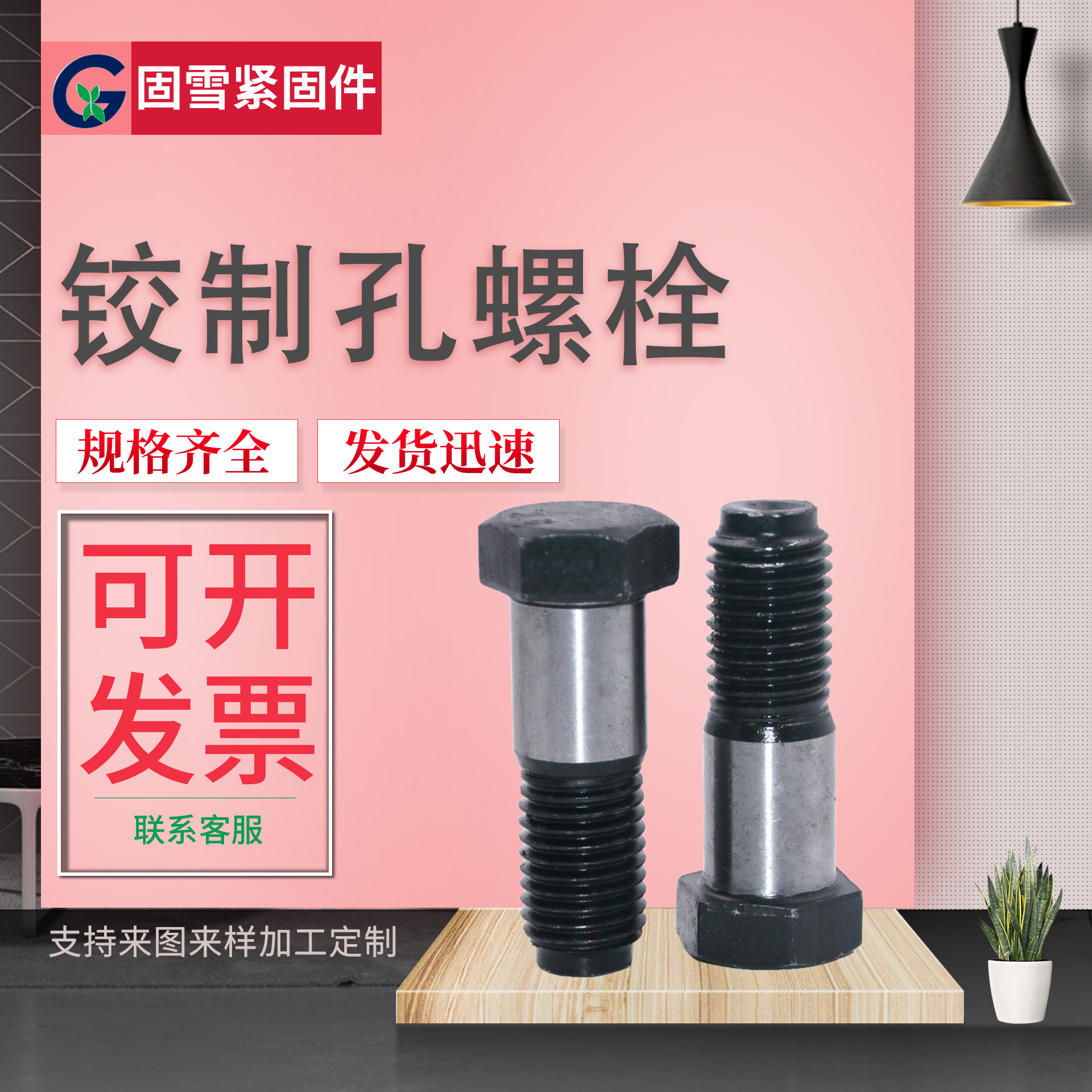 铰制孔螺栓 厂家现货供应8.8级外六角头铰制孔螺丝 联轴器螺栓