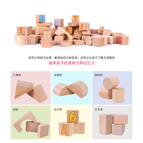 Mingta children's large-pellet assembled building blocks wooden toys educational multi-functional intelligence baby brain-moving 1-3-6 years old