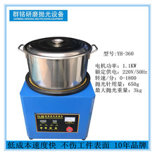 群铭磁力抛光磁力机精密五金饰品表面处理研磨去毛刺内孔抛光电动