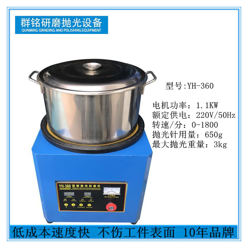 Qunming Magnetic Polishing Machine for Precision Hardware and Jewelry Surface Treatment, Grinding, Deburring, Electric Roller with Variable Frequency