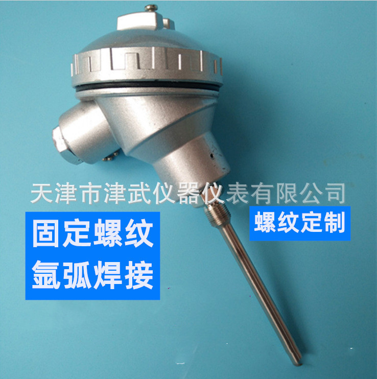 温度传感器热电偶八厂热电阻中环温度铠装上仪热电阻川仪传感器